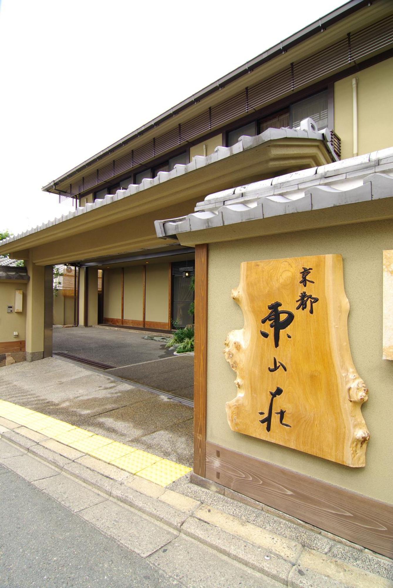 Hotel Kyoto Higashiyamaso Exterior foto